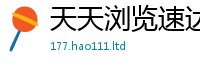 777788888888管家婆由77777788888王中王正版